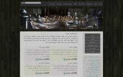 طرفداران سپتیموس هیپ