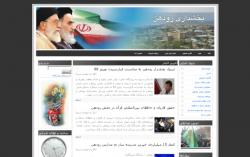 بخشداری رودهن