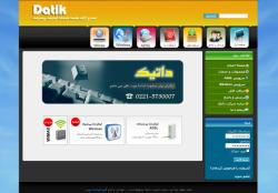 شرکت اینترنتی داتیک