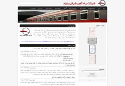 نسخه جدید وب سایت شرکت حمل و نقل شرقی بنیاد