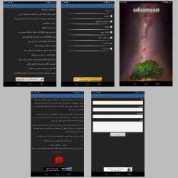 اپ اندروید کافه آسترو