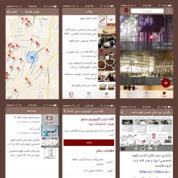 اپ آی او اس کافه یاب