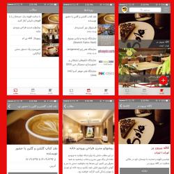 اپ آی او اس آی کافین