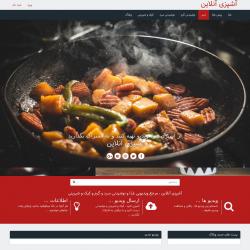 آشپزی آنلاین