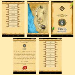 اپ اندروید قدر غدیر