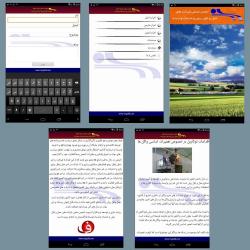 اپ اندروید انجمن حمل و نقل ریلی